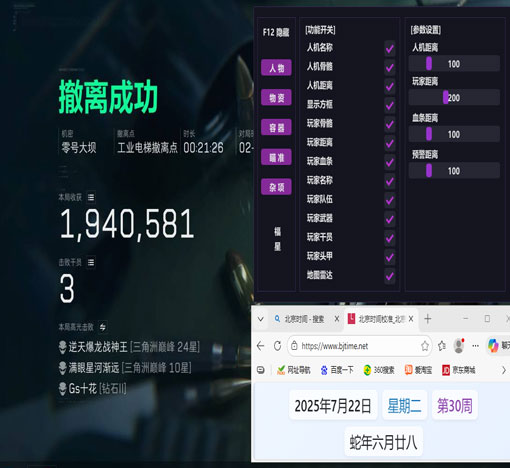 三角洲行动辅助卡密透视自瞄效果